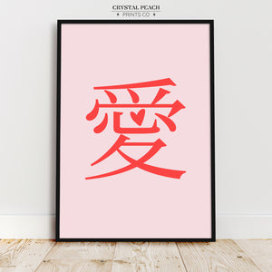 Traditional Chinese Love Digital Print