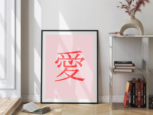 Traditional Chinese Love Digital Print