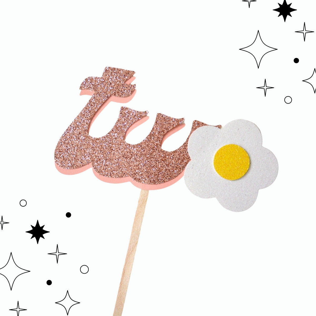 Two Groovy Daisy Cake Topper - Groovy Second Birthday Decor For Girls